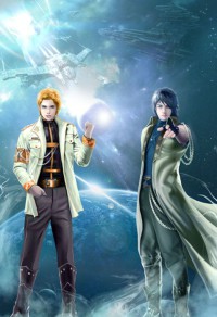 星際廚之遊