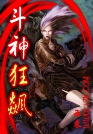 鬥神狂飆