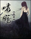 嗜寵